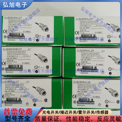 中国光电式传感器光电开关