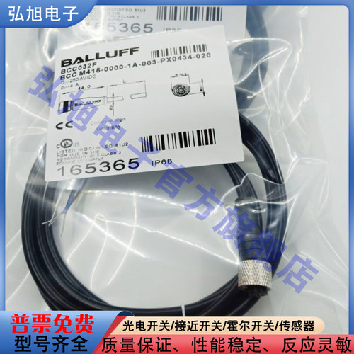 BALLUFF/中国直头连接线