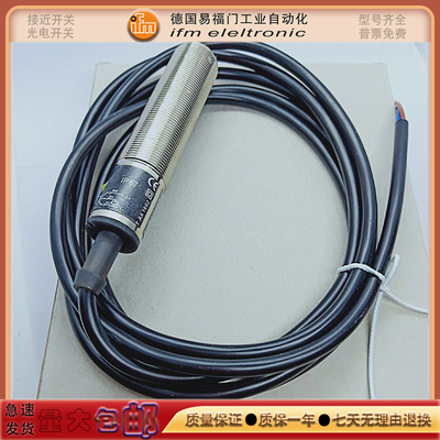 接近开关IGS237/IGT204/IIC233/IE5368/IFS242/IFS258感应传感器