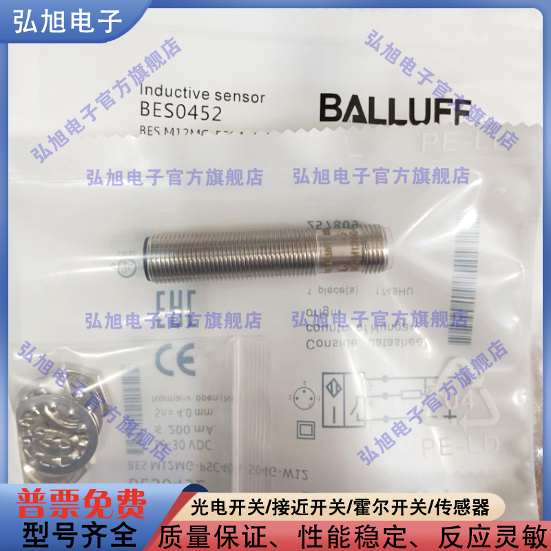 BES0452 替代用电感式接近开关BES M12MG-PSC40A-S04G-W12 传感器