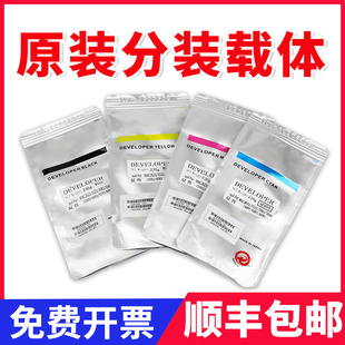 c3081 C2621R铁粉c3121 夏普MX c6081载体 c4081 c5081 c3581 原装