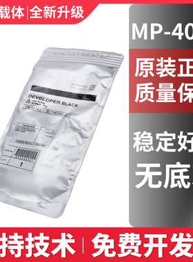 原装理光MP5000B 4000B载体5001 5002铁粉4001 4002复印机 显影剂