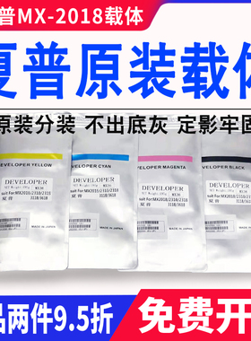 原装夏普MX62载体6240N 7040 6500 7500 6580 7580 7090 8090铁粉