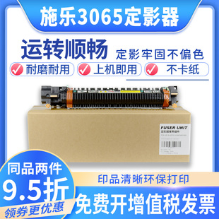 3065定影组件3560 IV2060定影器3060 2560加热组件 富士施乐V 原装