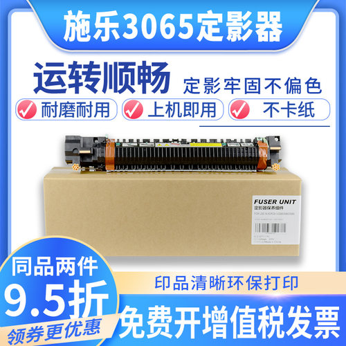 原装富士施乐定影组件