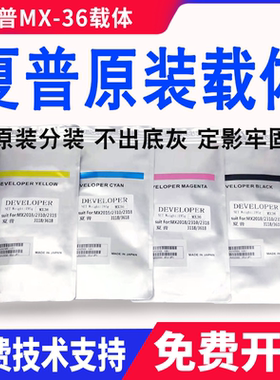 原装夏普MX-36铁粉2008UC 2508 3128 2640 3168 3111载体 显影剂