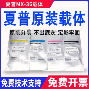 原装夏普MX-36铁粉2008UC 2508 3128 2640 3168 3111载体 显影剂