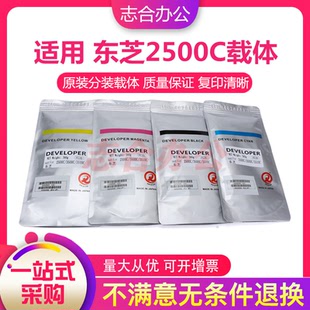 3510c显影剂 3500c 彩色复印机铁粉 品质东芝FC35载体2500c 原装