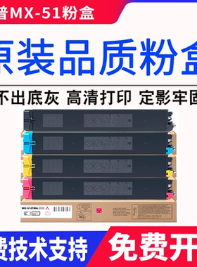 适用夏普MX51CT粉盒MX-4110N 4111N 4112 4140N 4141N 5110N 5111