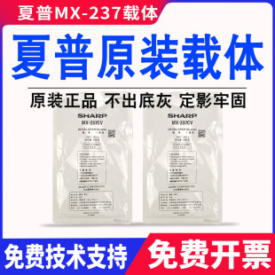 原装夏普MX-237CV载体AR2048s 2348D 2648N 3148 2221X 2421R铁粉