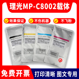 c5100 c751 c5110 c5200载体5210 显影剂 原装 900铁粉 理光MPC651