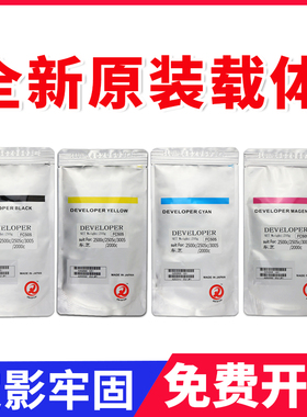 东芝FC-505载体2500c 2505c 3005 2000AC 3505 4505 5005铁粉原装