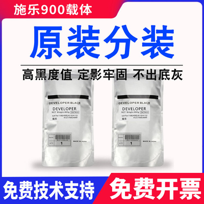 原装施乐4110载体4127n 4595显影剂D95 110 125 4112 7000 900铁