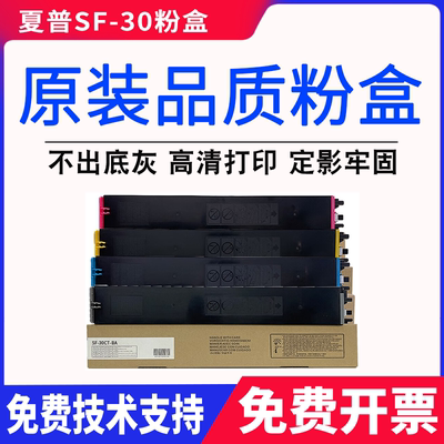 适用夏普SF-30CT粉盒S271 S263 S303 S352 S402RC S502碳粉S602DC