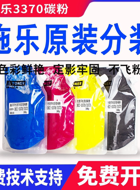 原装施乐785555755570碳粉7835