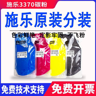 原装施乐c3370碳粉c3375 5570 5575 3300 7535硒鼓7835 7855粉盒