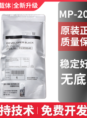 原装理光MP2014载体2014C AD EN D 铁粉m2700 m2701 m2702显影剂