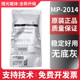铁粉m2700 m2702显影剂 原装 m2701 理光MP2014载体2014C
