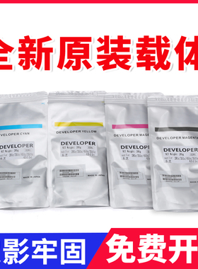 原装分装东芝D-3511-K铁粉281C 351C显影剂451C 3511C 4511C载体