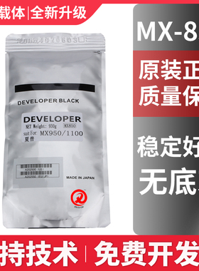 原装分装夏普MX-850CV 754 904 N铁粉753 M623U 700 550 620载体