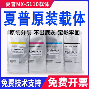 原装夏普mx5110n 5112N 5128nc 5148nc铁粉5141n 5140n 5111n载体