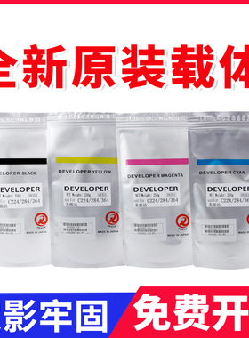 原装柯美c308载体258 c368 458 558美能达c658 c224 284 c364铁粉