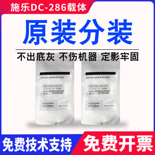 原装富士施乐DC286载体336 236 2005 2007铁粉3007 3005显影剂