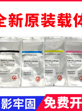 原装佳能IRc5255 5235 5035载体c5045 5051 5240 5245显影剂 铁粉