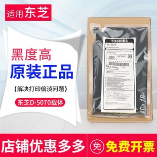 3018 5070 457 507载体4518 5008显影剂 原装 5018铁粉3518 东芝D