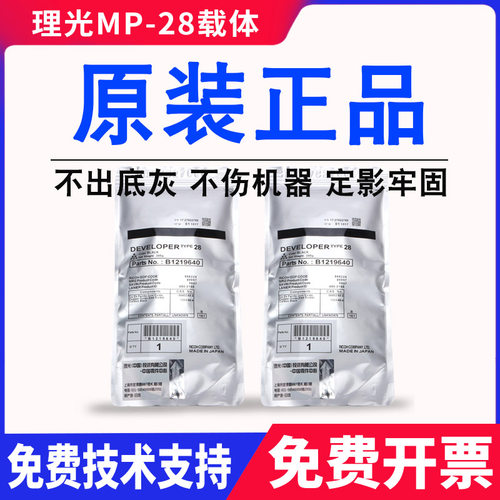 原装理光28号载体铁粉