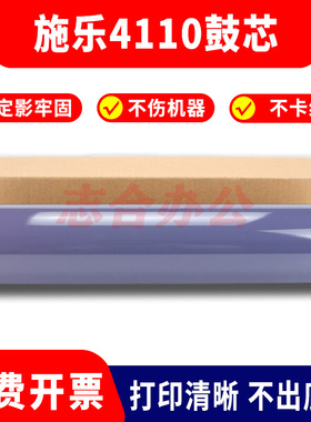 适用 施乐4110鼓芯4112硒鼓4595大风神 4127 7000 d95 1100感光鼓