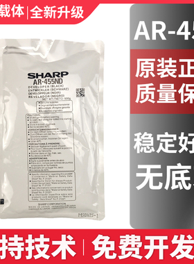 原装夏普AR350SD铁粉mx450 3511 4511 355载体450 351 451显影剂
