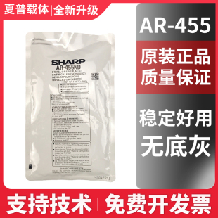 夏普AR350SD铁粉mx450 351 3511 355载体450 451显影剂 4511 原装