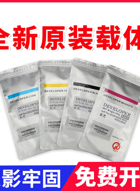 东芝 FC-50 载体2555c 3055c 3555c 4555c 5055c铁粉 显影剂 原装