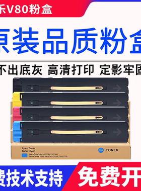 施乐V80粉盒Versant 80硒鼓Press 280 V180墨粉碳粉墨盒