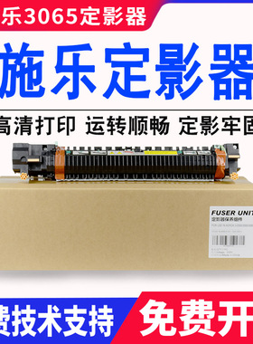 原装富士施乐V IV2060定影器3060 3065定影组件3560 2560加热组件