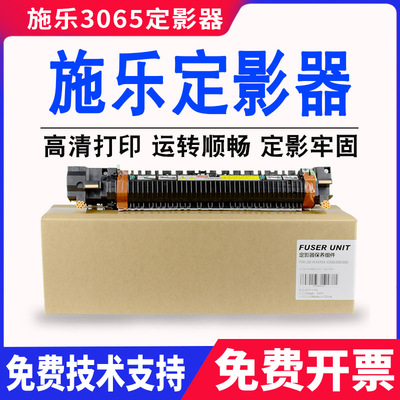 原装富士施乐定影组件