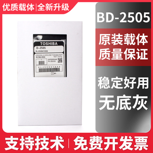 2507 2306载体2803 2506A 原装 2523 AM复印机铁粉 东芝2323
