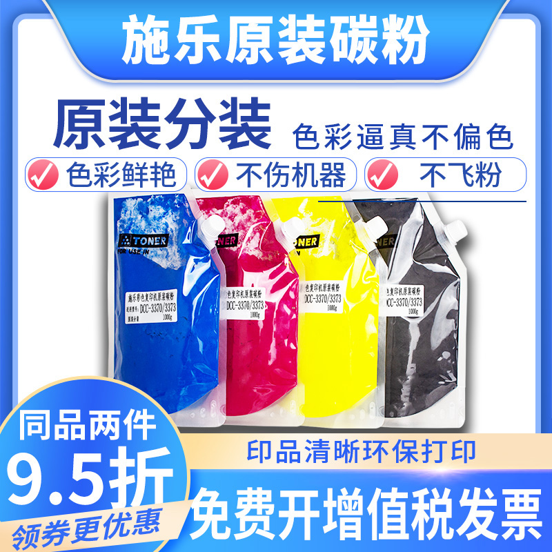 原装施乐785555755570碳粉7835