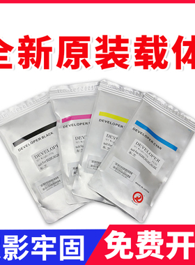 东芝 FC 55载体5520C 6520C 6530C 5540c 6540c 显影剂 铁粉 原装