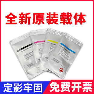 6540c 55载体5520C 原装 铁粉 显影剂 5540c 6530C 6520C 东芝