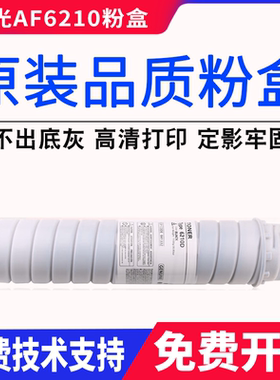 适用理光7502原装碳粉7001 6210D粉盒8000 7500墨粉9002 7503碳粉