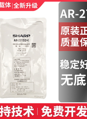 原装 夏普AR-271SD-C载体 275 255 256l 316l 258 276铁粉 显影剂
