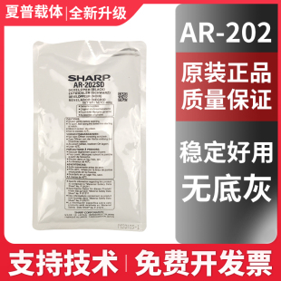 原装 2818 2918 1818铁粉 201n 2618 C载体2718 202SD 夏普AR 2820