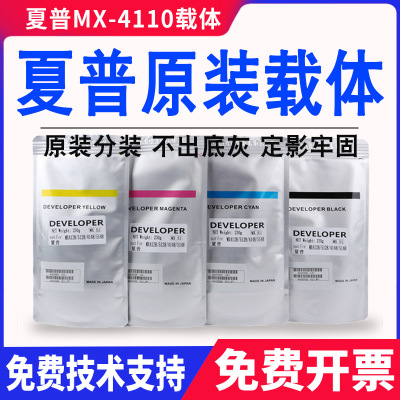 原装夏普mx4110n铁粉4111n 4112n 4140n 4141n载体5110n显影剂