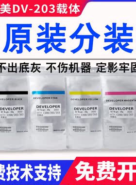 原装柯美 美能达c226 c266 c367 c256载体c220 c280 c360 287铁粉