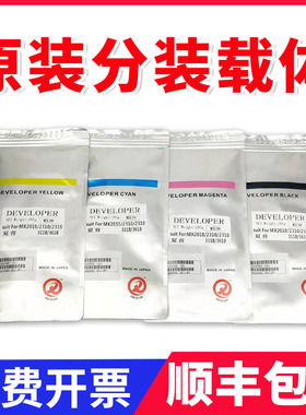 原装夏普mx-36载体2008uc 2508nc 2018 2618 3138 2338 5148铁粉