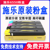 560 700 7500 施乐6680 7785粉盒 6500 7780碳粉550 v80 原装 6550