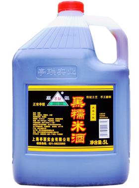 5l桶装绍兴黄酒黑糯米酒亭联