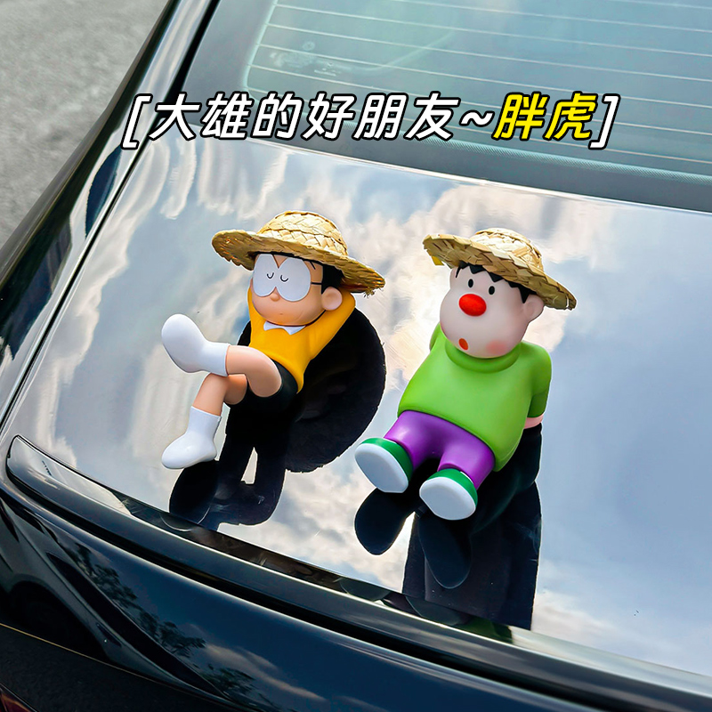 「好朋友」系车外装饰品玩偶车载汽车摆件车内中控台解压好物